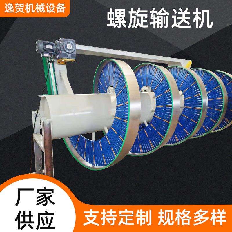 不锈钢螺旋输送机 上下楼纸箱螺旋输送机 大小头螺旋轴绞输送机