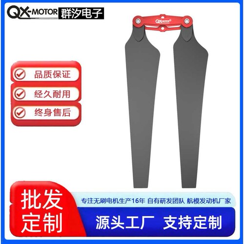 群汐碳素桨叶1552 折叠桨适各种四轴多轴盘式电机不带连接件 单桨
