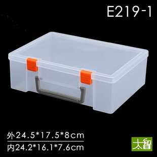 E219-1 空盒五金配件零件盒原件盒塑料大盒子半透明PP大号工具盒