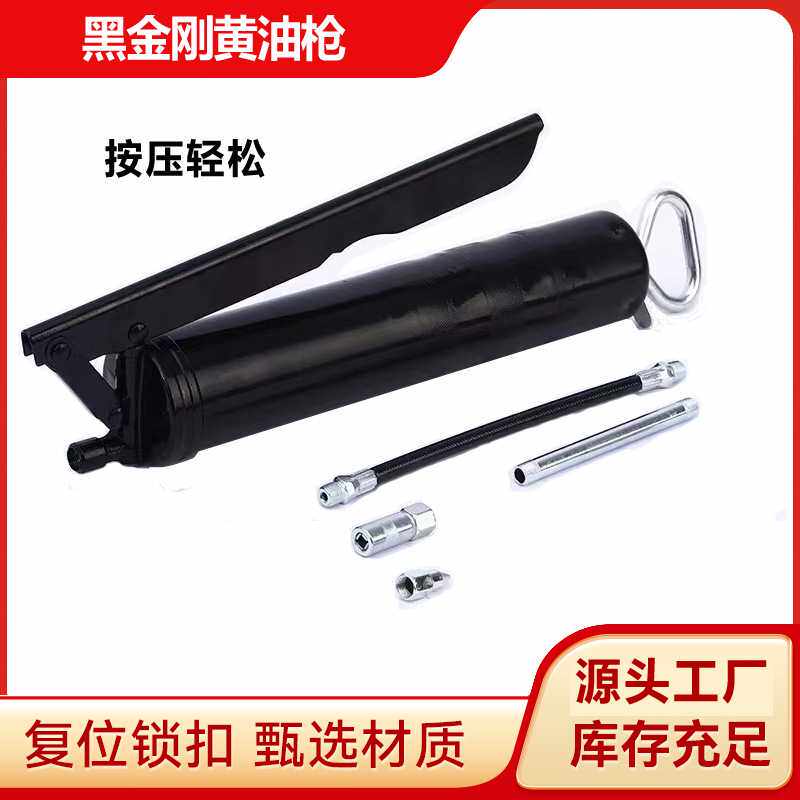 直销grease gun省力手动黄油枪黑金刚黄油枪润滑保养专业工具
