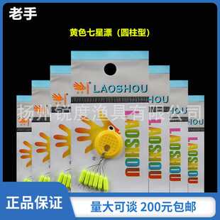 老手柱型七星漂圆柱形渔浮传统浮漂蜈蚣浮垂钓用品配件 40包一板
