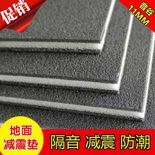 XPE地面隔音减震垫浮筑楼板KTV架子鼓隔音垫消音垫家用环保隔音板