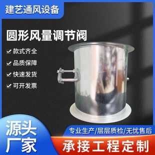 直销手动圆形调节阀防火阀通风管道风阀门排烟防火阀止回阀