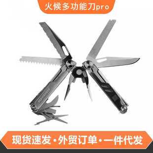 火候多功能刀proK30专业版随身携带万用户外便携式折叠钳子