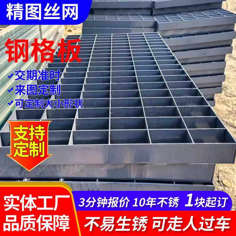 电厂水厂钢格栅 排水沟盖板不锈钢钢格板G325/30/100镀锌钢格板,基础建材,排水沟槽/盖板,淘宝优惠券,粉丝福利购,淘宝优惠卷
