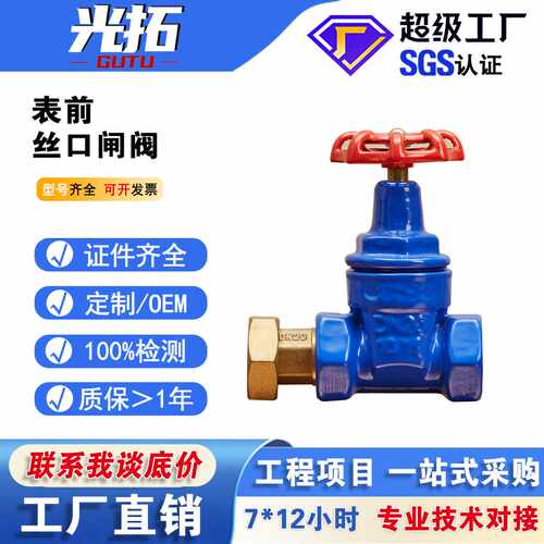 表前丝口闸阀Z15X-16Q球墨铸铁软密封闸阀 手动闸阀DN15规格齐全