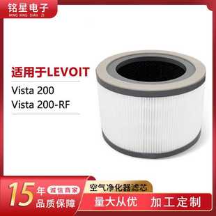 适用于Levoit空气净化器Vista200过滤网Vista200RF活性炭空气滤芯