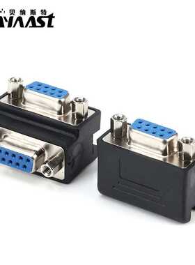 RS232 DB9Pin串口转换头9孔转9孔 DB9公转母 90度弯头转接头