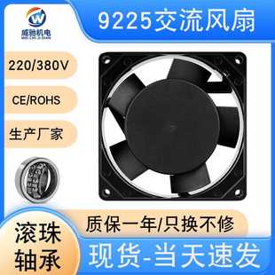 9225风扇9025铜轴流散热风扇机柜9cm风扇交流220v90*90*25mm