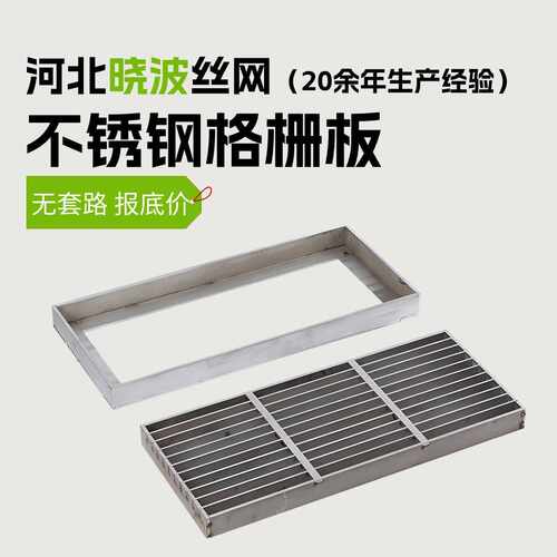 强腐蚀环境平台不锈钢格栅板水处理系统钢格栅食品机械不锈钢格板