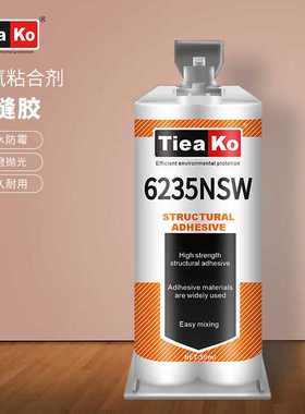 白色30分钟高触变高粘稠环氧树脂ab胶 不流动粘金属陶瓷木材胶水