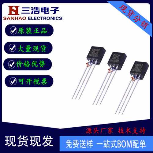 GX18B20 HK18B20温度传感器12位数字温控制芯片GX18B20 直插TO-92