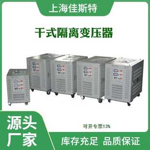 佳斯特AC380V220变36V变压器 20KVA低压照明电源15kva10KW