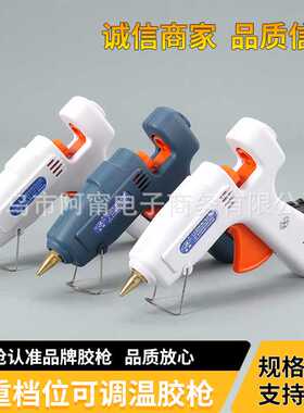 盛楠SN807白色粗胶枪热熔胶枪60W-100W双重档位可调温胶枪