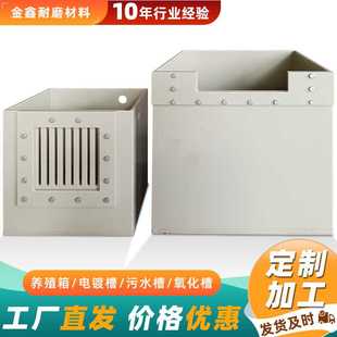 pp养殖池过滤水箱可焊接鱼池净水过滤设备循环水系统塑料过滤水箱