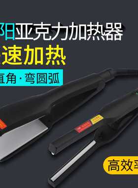 折弯器亚克力折弯器 广告发光字电烙铁 折弯折弧有机玻璃热弯器
