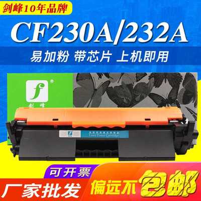 M227fdw粉盒 适用惠普CF230A硒鼓 m203dw M227fdn/M227sdn/dw碳粉