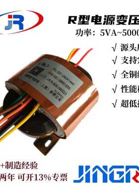 供应R型变压器功率5至5000VA电源全铜芯隔离高效