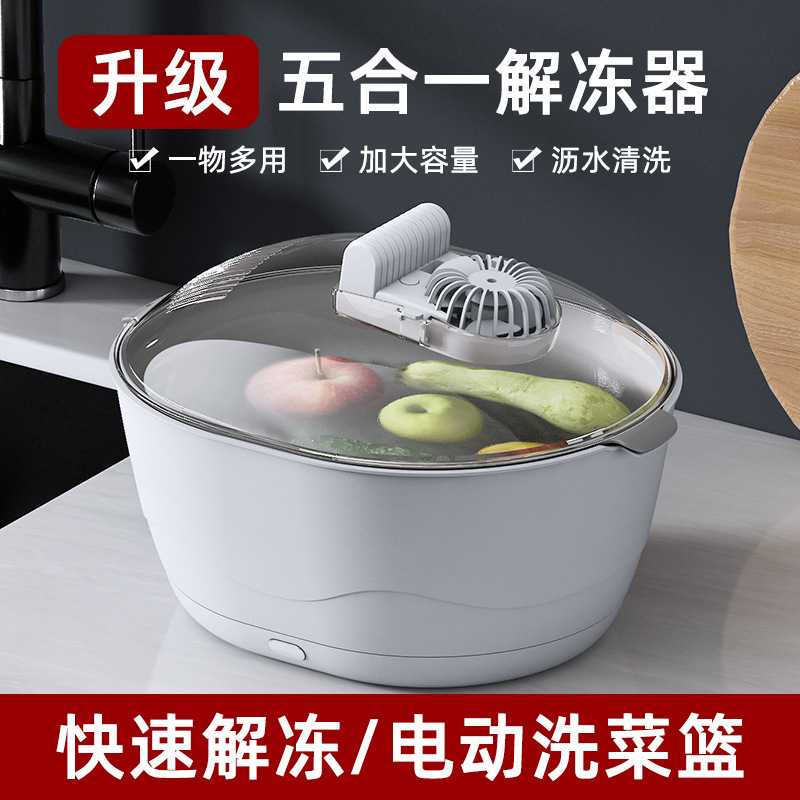 四合一冰箱解冻器家用厨房食品解冻机保鲜防尘便捷化冰