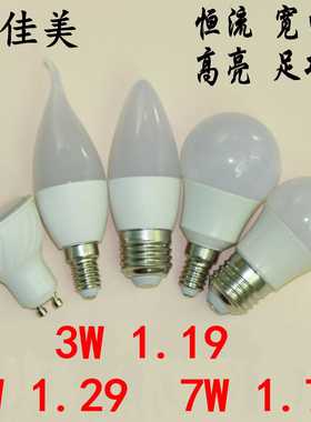 LED球泡灯C37G45A60灯泡尖泡12V24VE14E2785-265V3500K4500K6500K