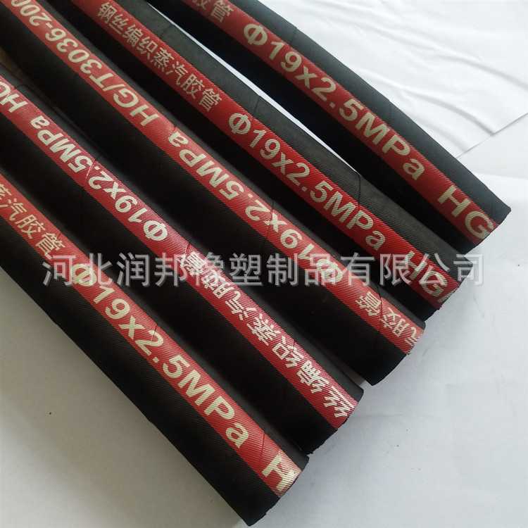 自产自销  dn20mm 耐压胶管  钢丝编织耐饱和蒸汽橡胶软管