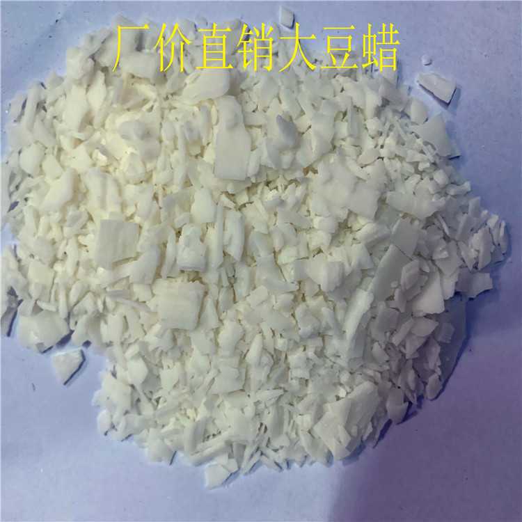 直销大豆蜡灌杯原料香薰蜡烛原料杯蜡片状大豆蜡52度大豆蜡