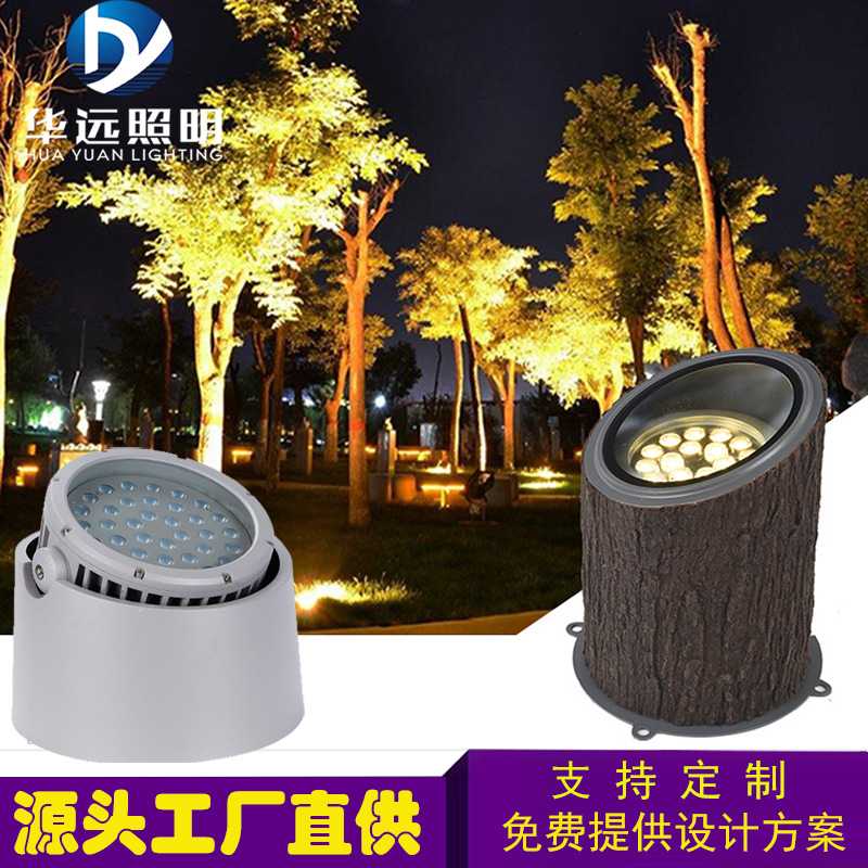 照树灯树桩投光灯公园半埋式地埋灯七彩新款投光灯RGB射树灯LED树