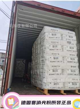 赢创德固赛OK520消光粉易分散悬浮好木器漆弹性漆消光粉 520哑粉