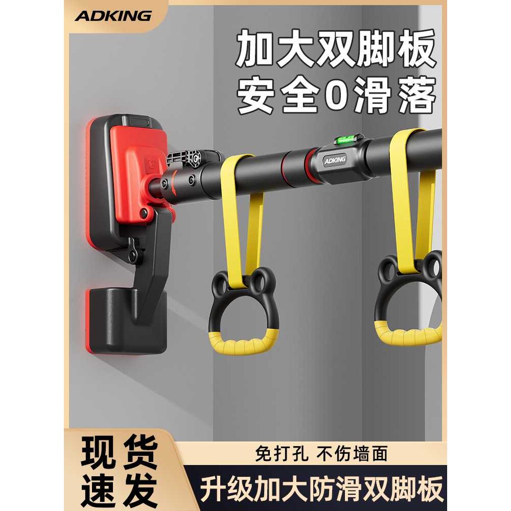 ADKING免打孔家用单杠引体向上器室内健身器材专利防滑双脚板承重