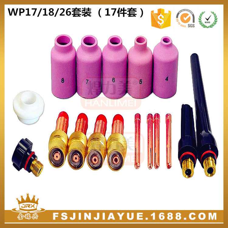 氩弧焊枪套装WP17/18/26焊枪中网配件 枪尾瓷嘴钨极夹 17PCS套装