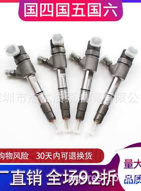 0445110629柴油喷油器总成DLLA150P2440配F00VC01359适用于江铃