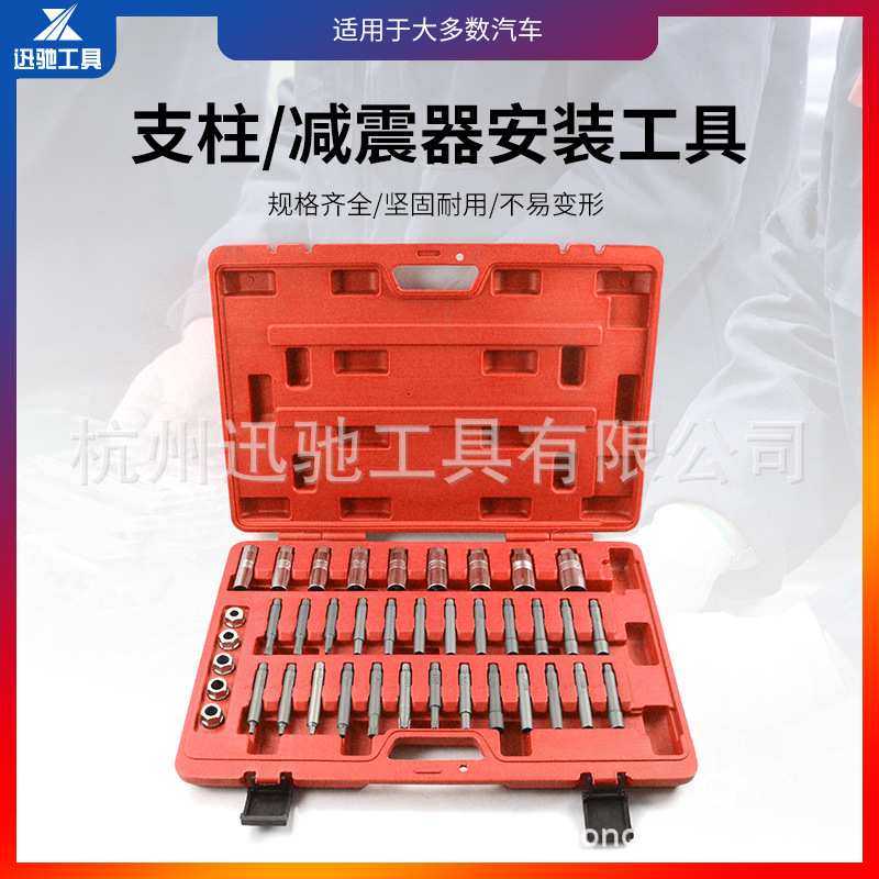 39件套避震器上座螺丝拆卸器 避震塔顶拆装工具 减震螺丝紧固套筒,模玩/动漫/周边/娃圈三坑/桌游,模型制作工具/辅料耗材,淘宝优惠券,粉丝福利购,淘宝优惠卷