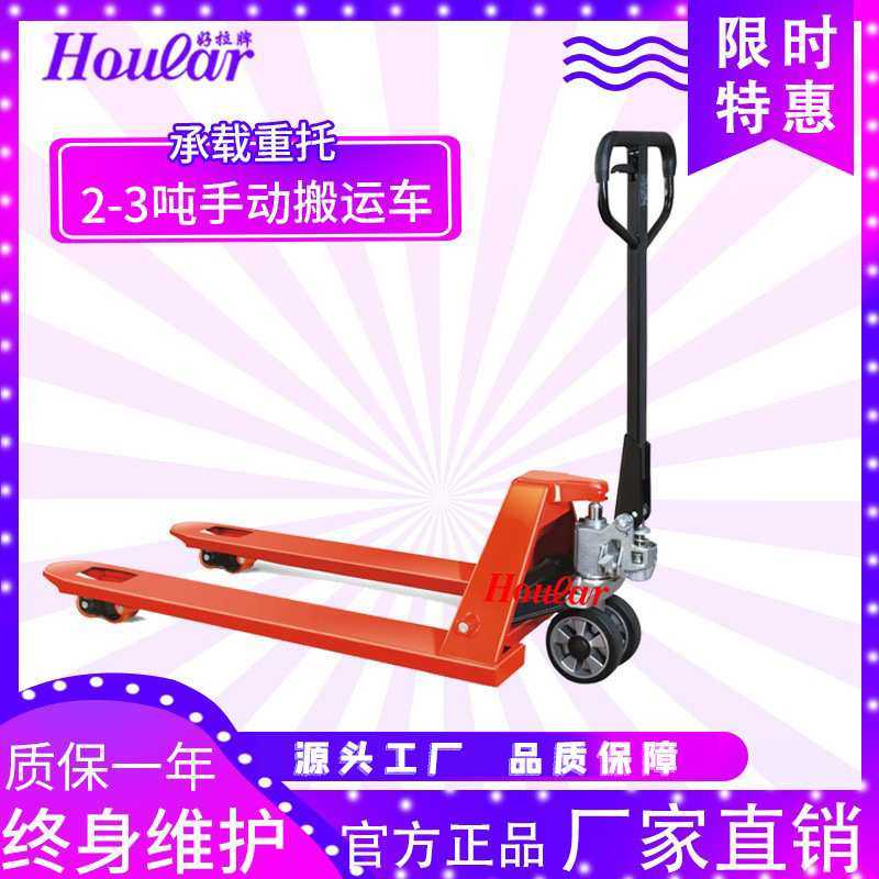 特惠中力3吨手动叉车EP液压搬运车 油压叉车托盘地牛 手拉拖板车,模玩/动漫/周边/娃圈三坑/桌游,模型制作工具/辅料耗材,淘宝优惠券,粉丝福利购,淘宝优惠卷
