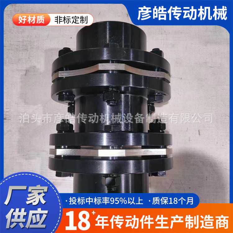 JM/JZM型单双膜片联轴器厂家 键槽型联结叠片组  45#钢 可定制