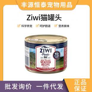 ZIWI滋益巅峰猫罐头全阶段主食羊肉鹿肉牛肉鸡肉170g湿粮猫咪零食