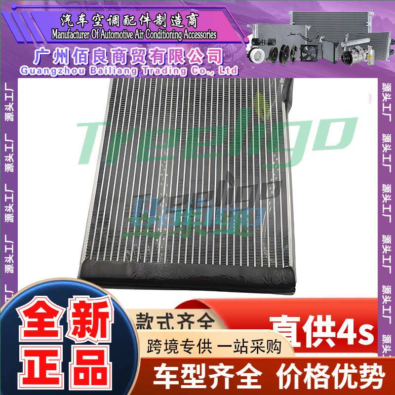适用TOYOTA丰田Scion蒸发器8850152102 8850152103 EV 939785PFC