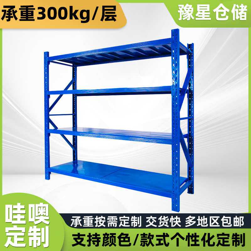厂家定制重型仓储货架置物架多层轻型中型单面收纳五金店快递货架