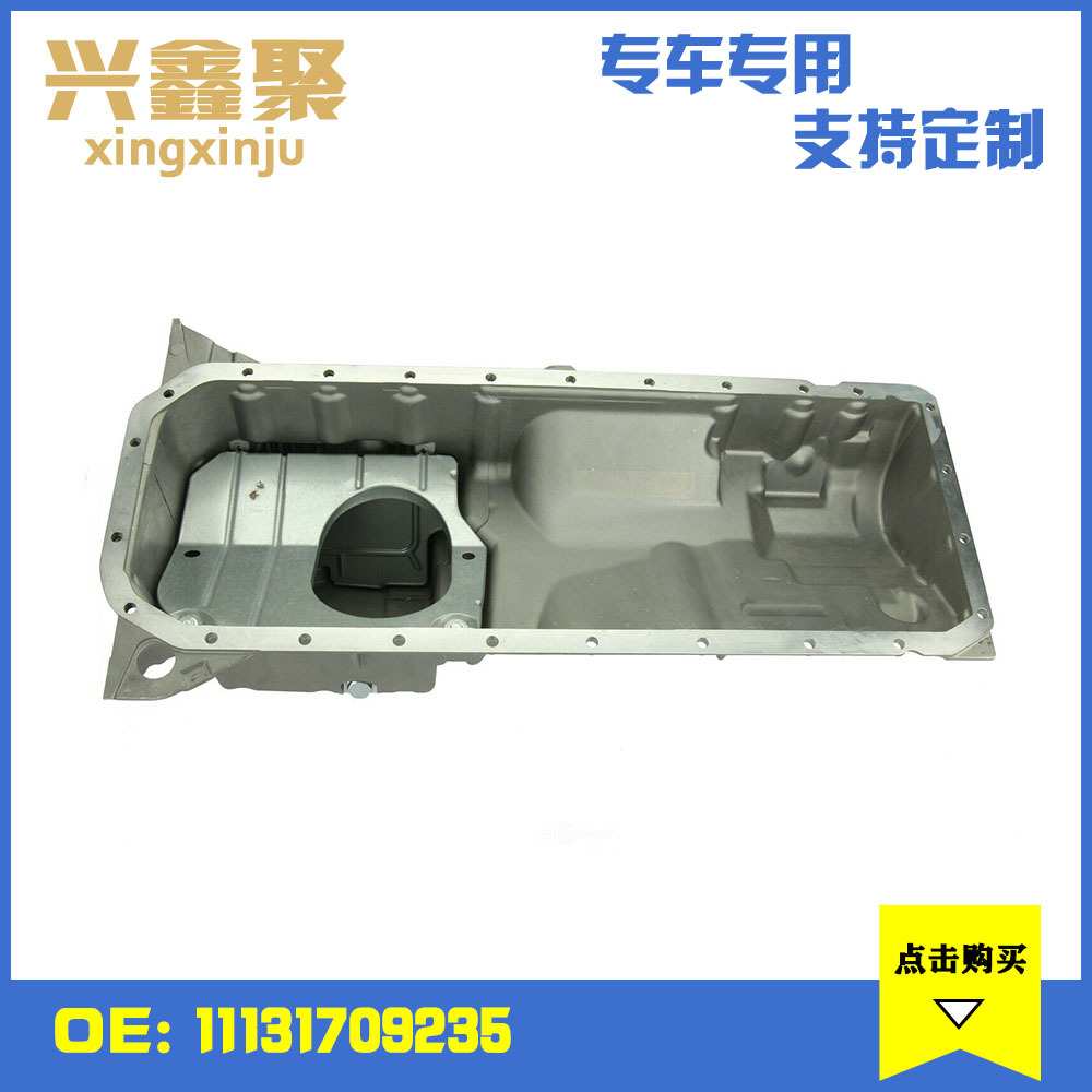 适用于宝马 E39 M54 M52 波箱油底壳 11131709235放油螺丝