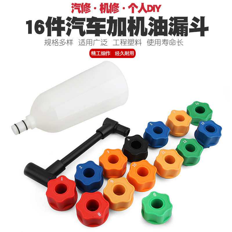 机油加注器加机油换机油工具汽车发动机机油更换漏斗机油加注漏斗