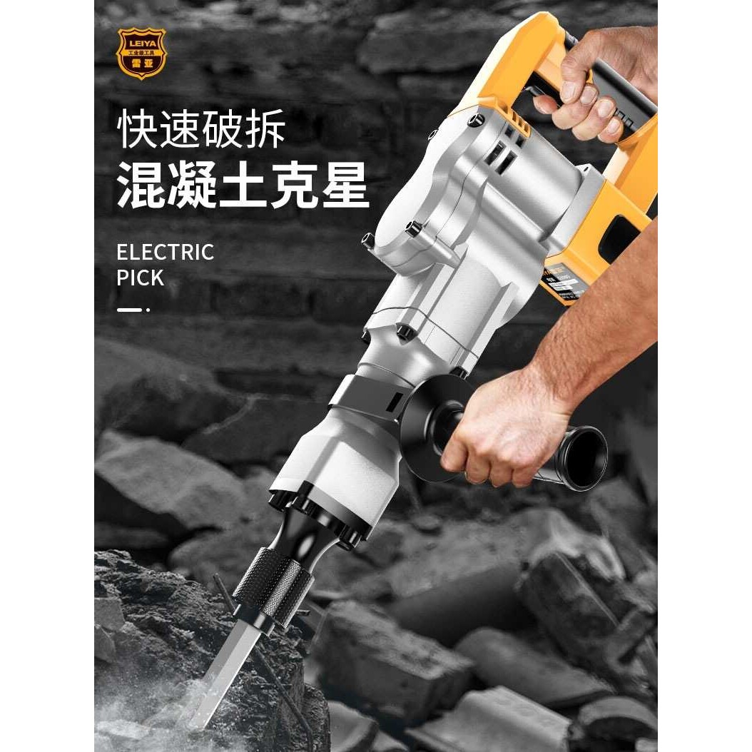 雷亚电镐工业级大功率单用拆混凝土大型专业重型工程电 锤搞