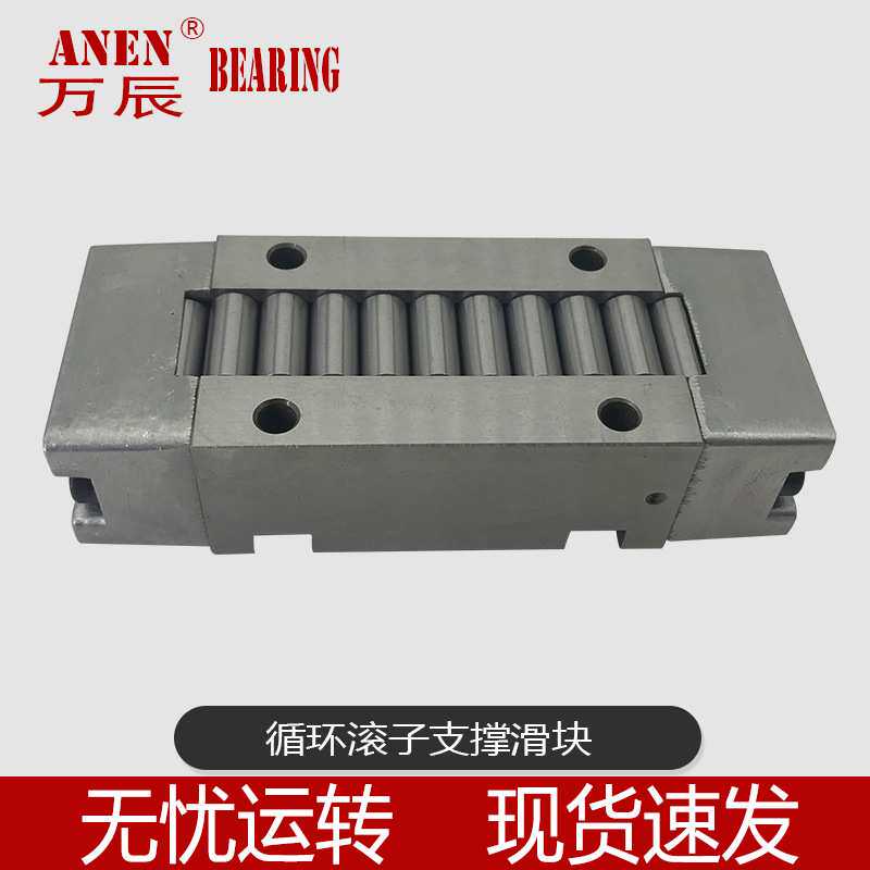 现货供应 直线循环滚子支撑平行滑动滚动导轨滑块机床轴承