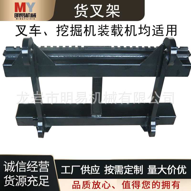 货叉架 叉车属具挖掘机装载机配件改装加厚钢板质保一年多功能