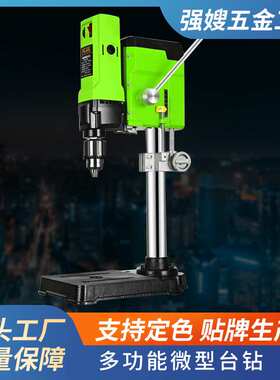 5157精密钻铣床微型台钻家用多功能小型工业工具迷你调速小钻床