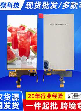 5.0寸oncellJDI   TPT0501038P分辨率720x1280液晶模组液晶显示屏