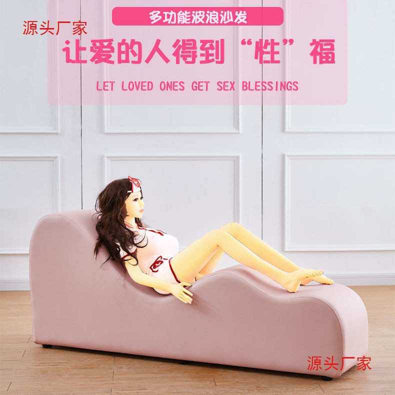 酒店家具合欢椅沙发性用体位辅助垫多功能成人椅源头厂家