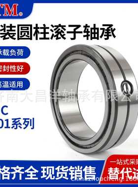 SL024912A轴承 NNCL4912CV游动轴承 双列满装圆柱滚子轴承