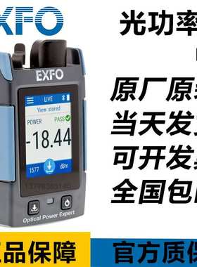 EXFO PX1-S/PX1-H/PX1-PRO-S/PX1-PRO-H手掌型智能触摸屏光功率计