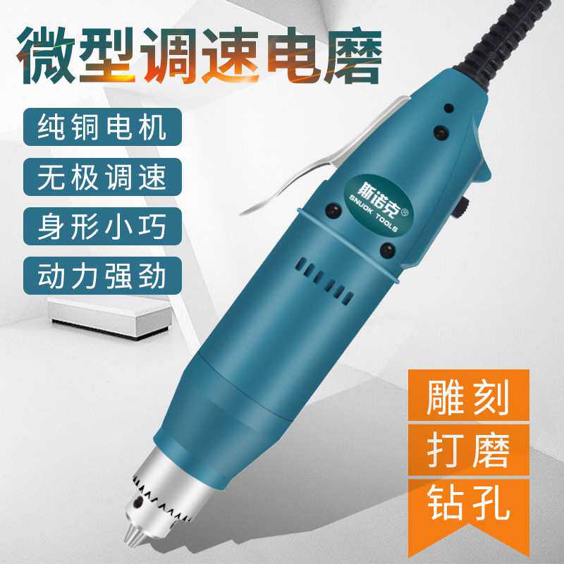 手持式微型刻磨机木雕核雕玉雕机夹头式支持跨境电商采购有CE认证