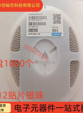 1812贴片磁珠 0R 10R 30R 60R 100R 120R 220R 300R 330R 600R 1K