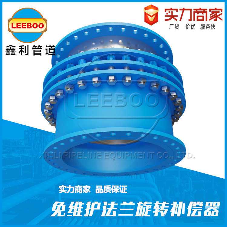 免维护法兰旋转补偿器 耐高温无推力万向旋转补偿器球形接头